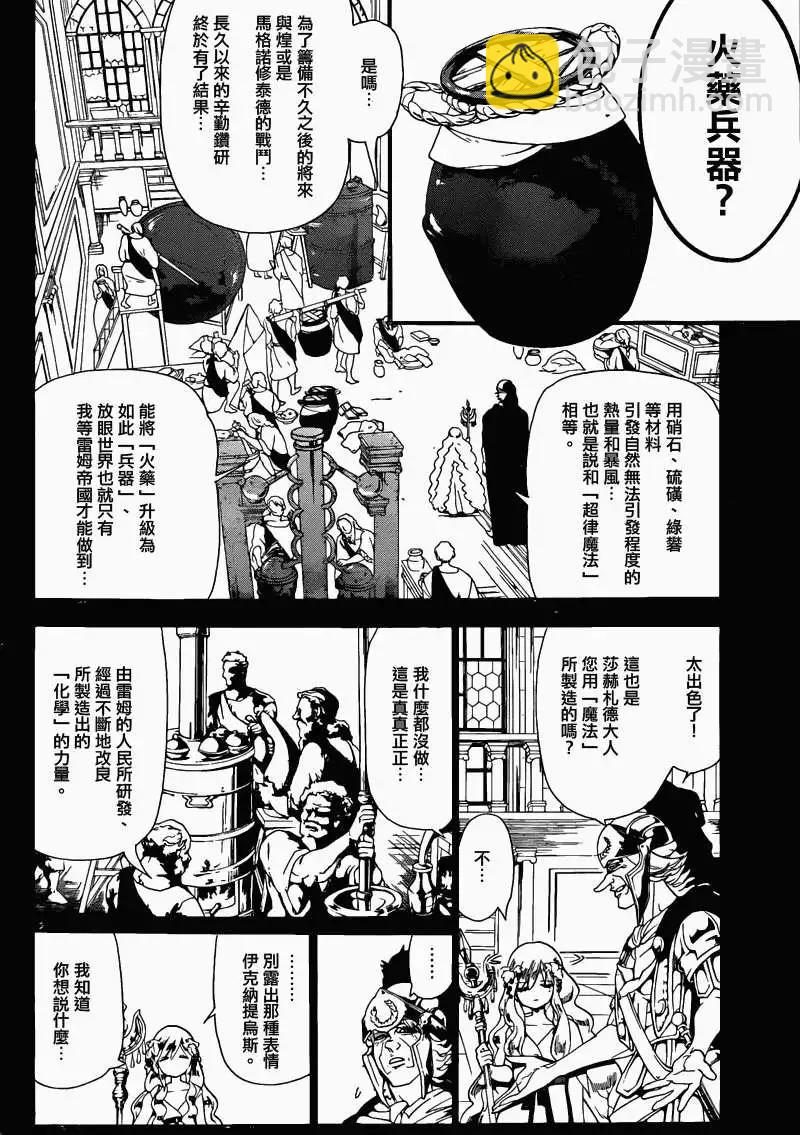 第169回7