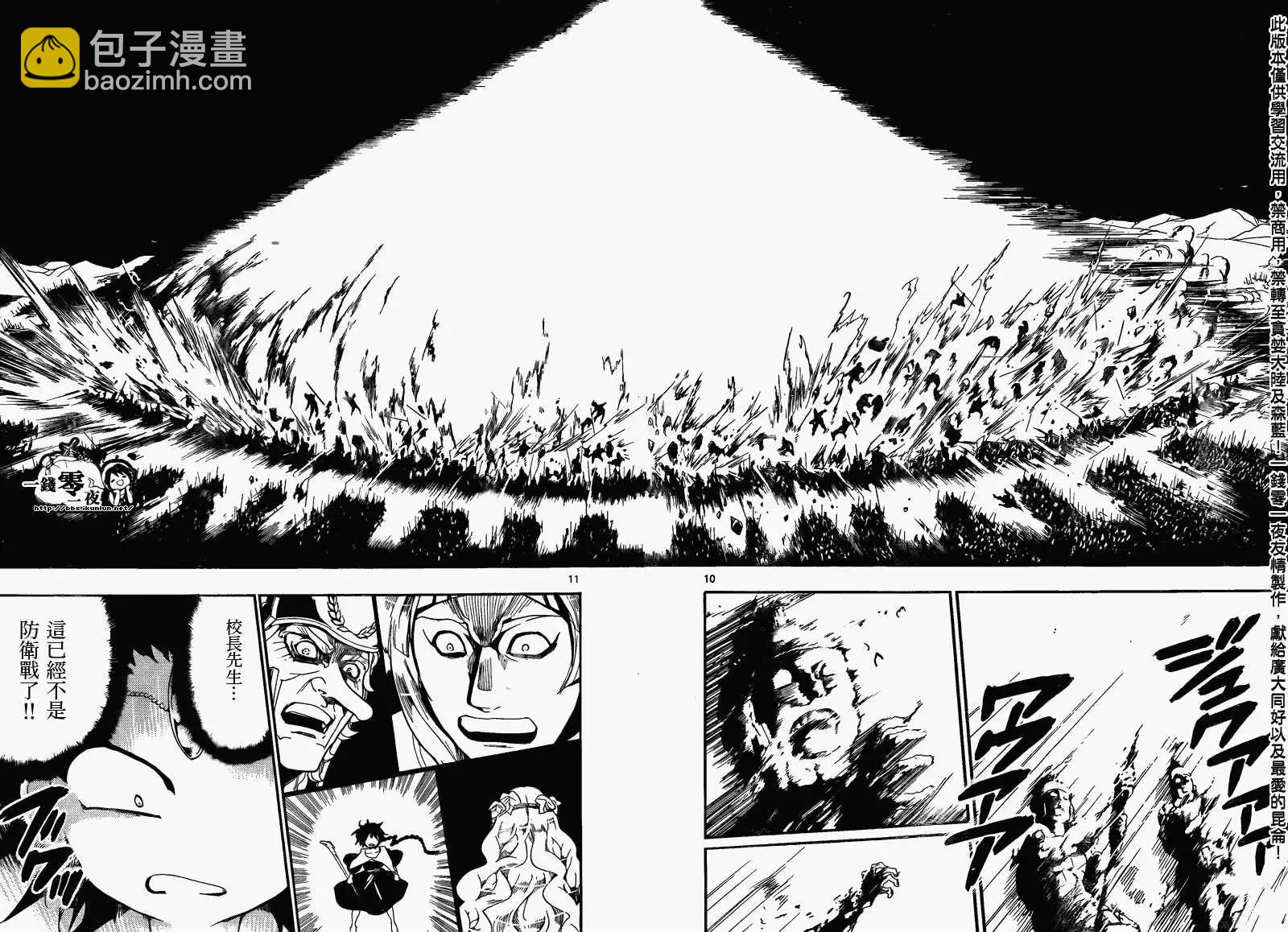 第170回10