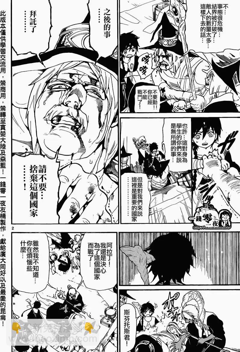 第170回2