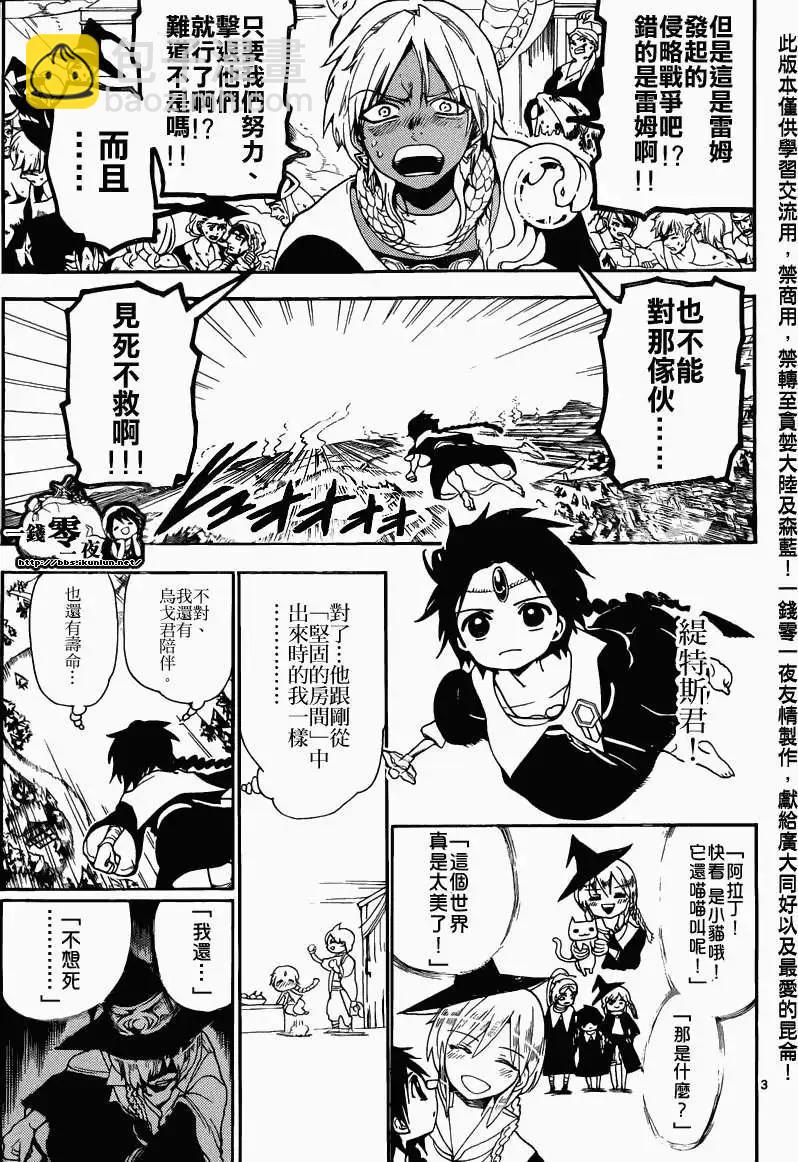 第170回3