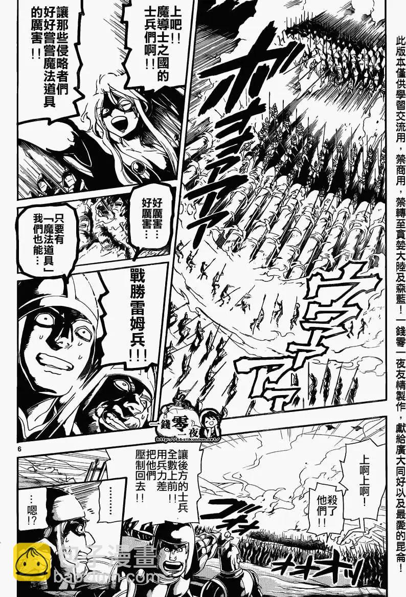 第170回6