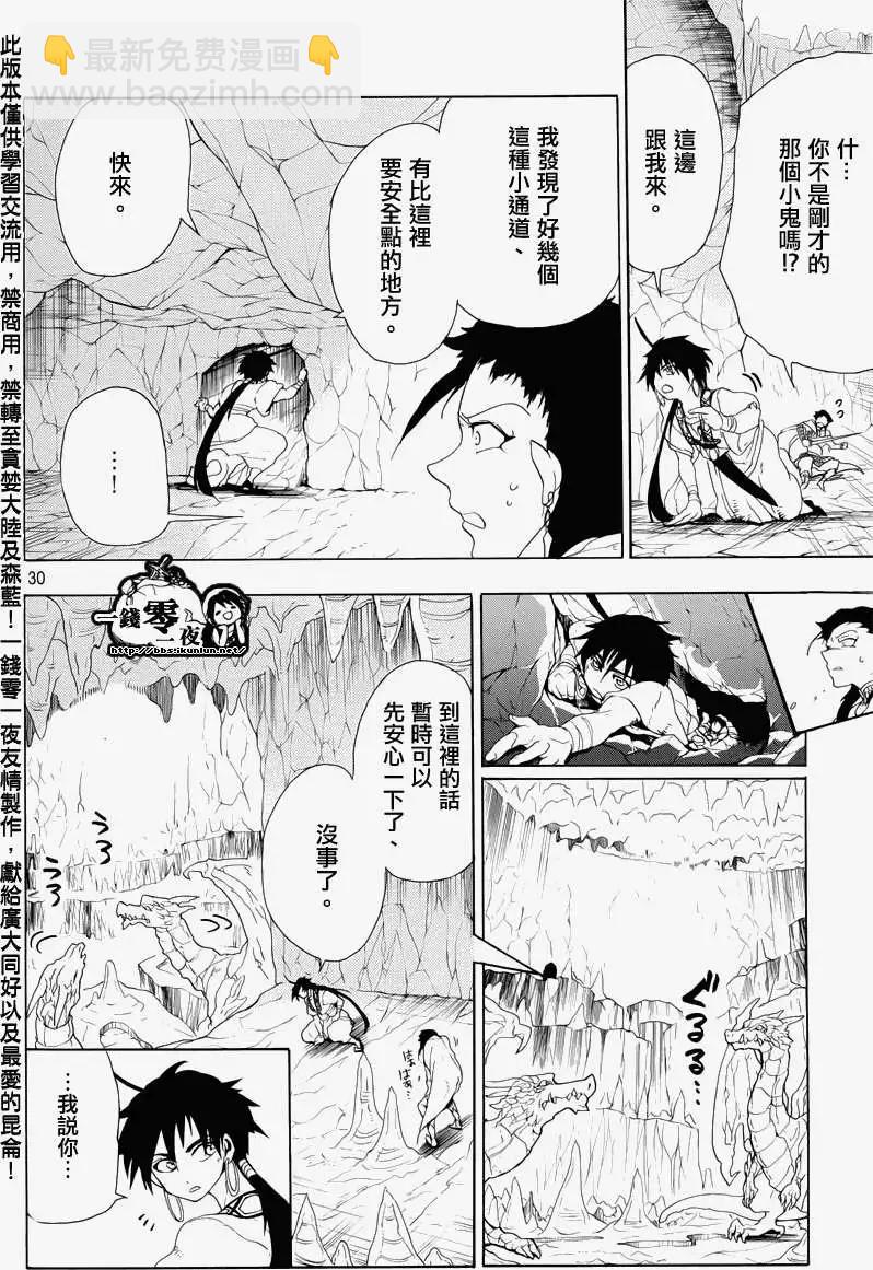 辛巴德的冒险30
