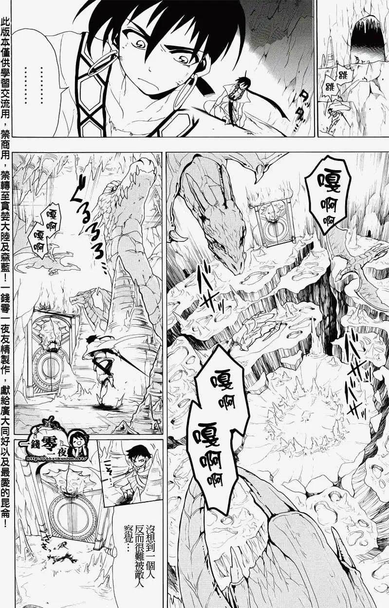 辛巴德的冒险36