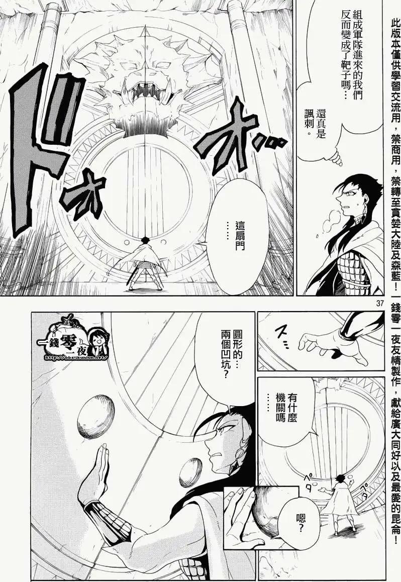 辛巴德的冒险37