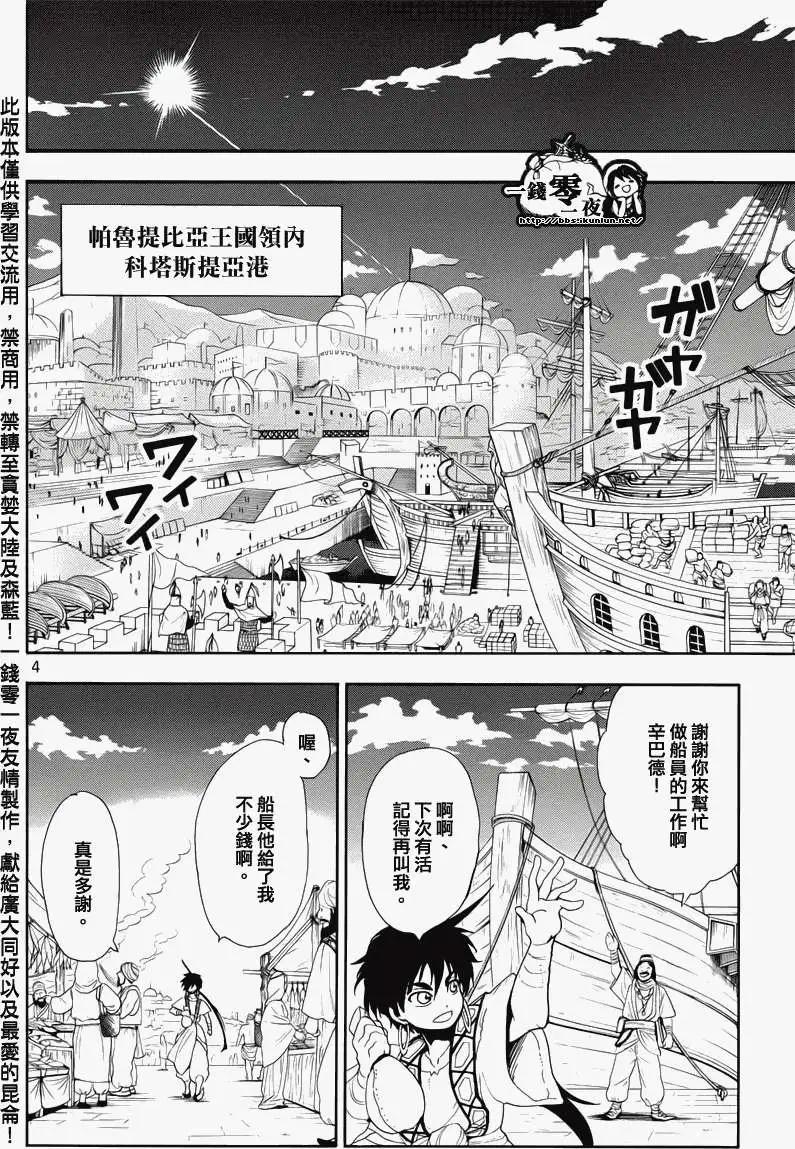 辛巴德的冒险5