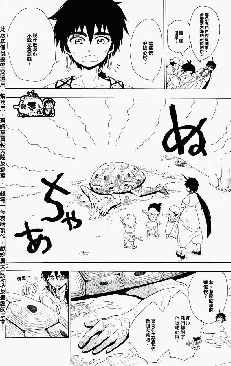 辛巴德的冒险7