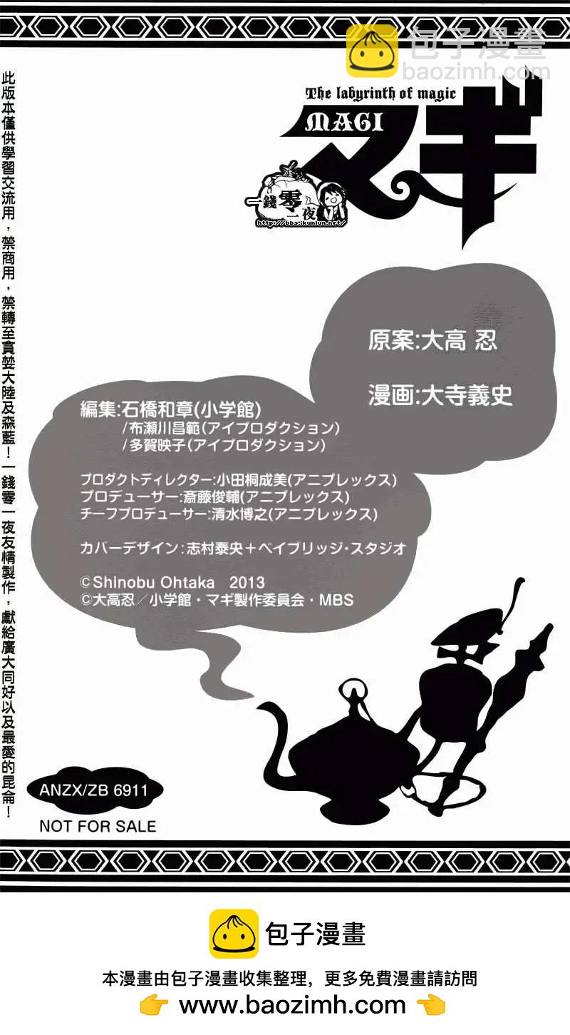 辛巴德的冒险82