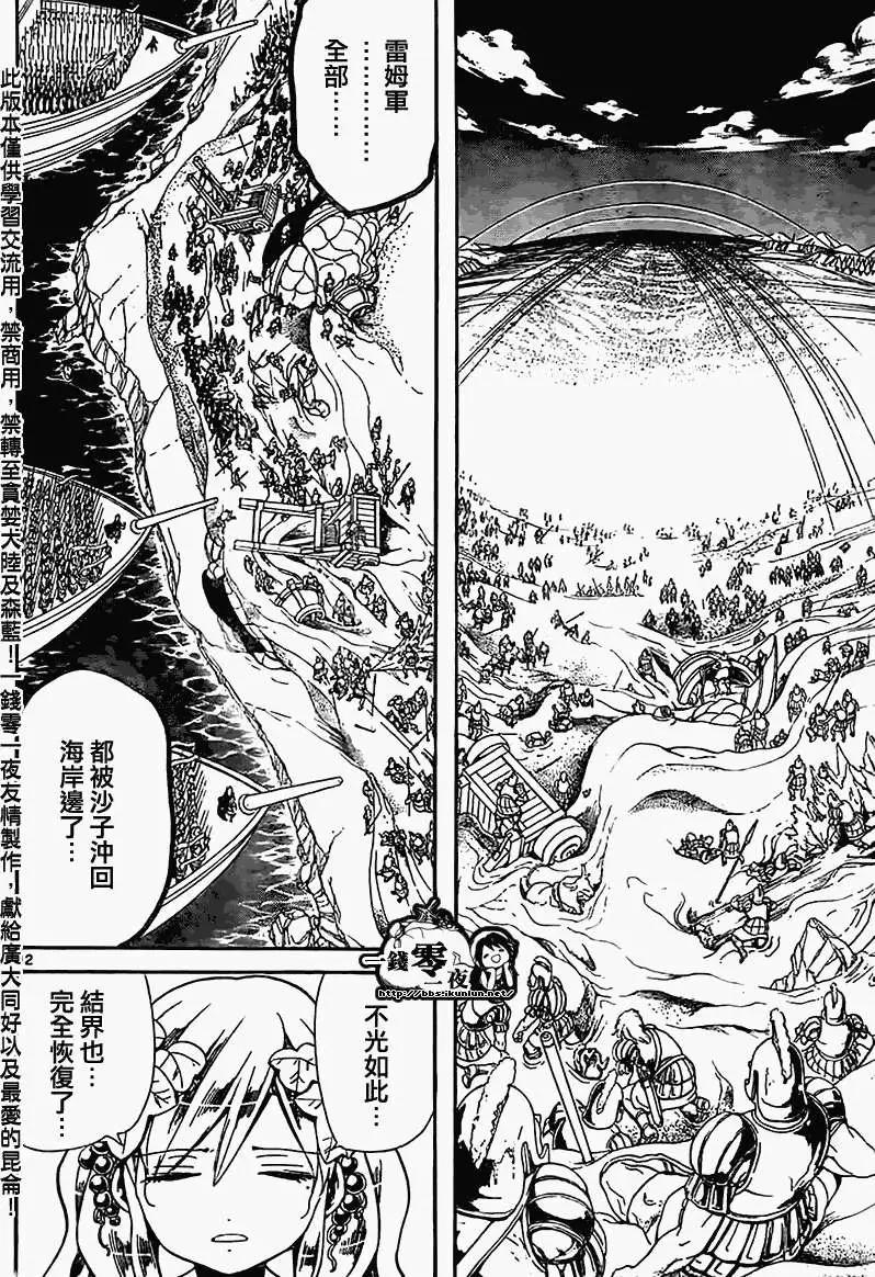第175回11