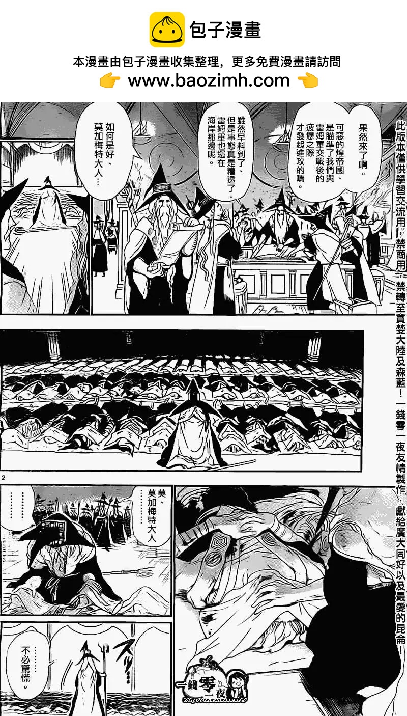 第179回1