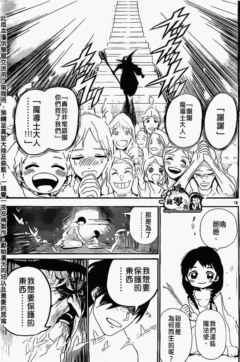 第179回14