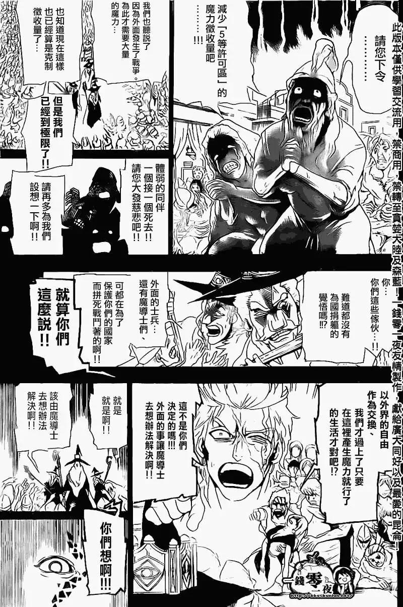 第179回8