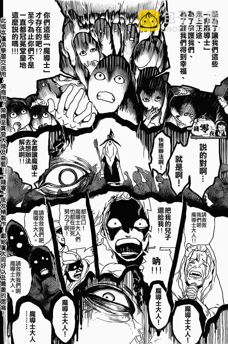 第179回9
