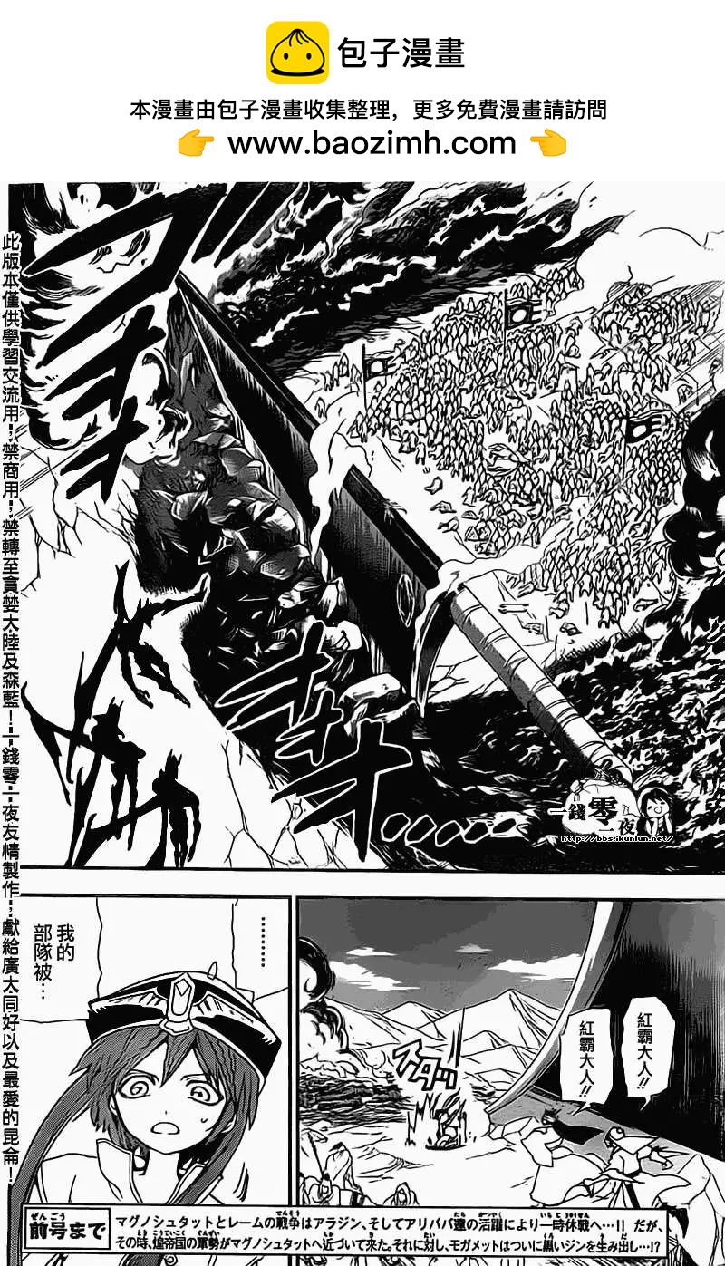 第181回1