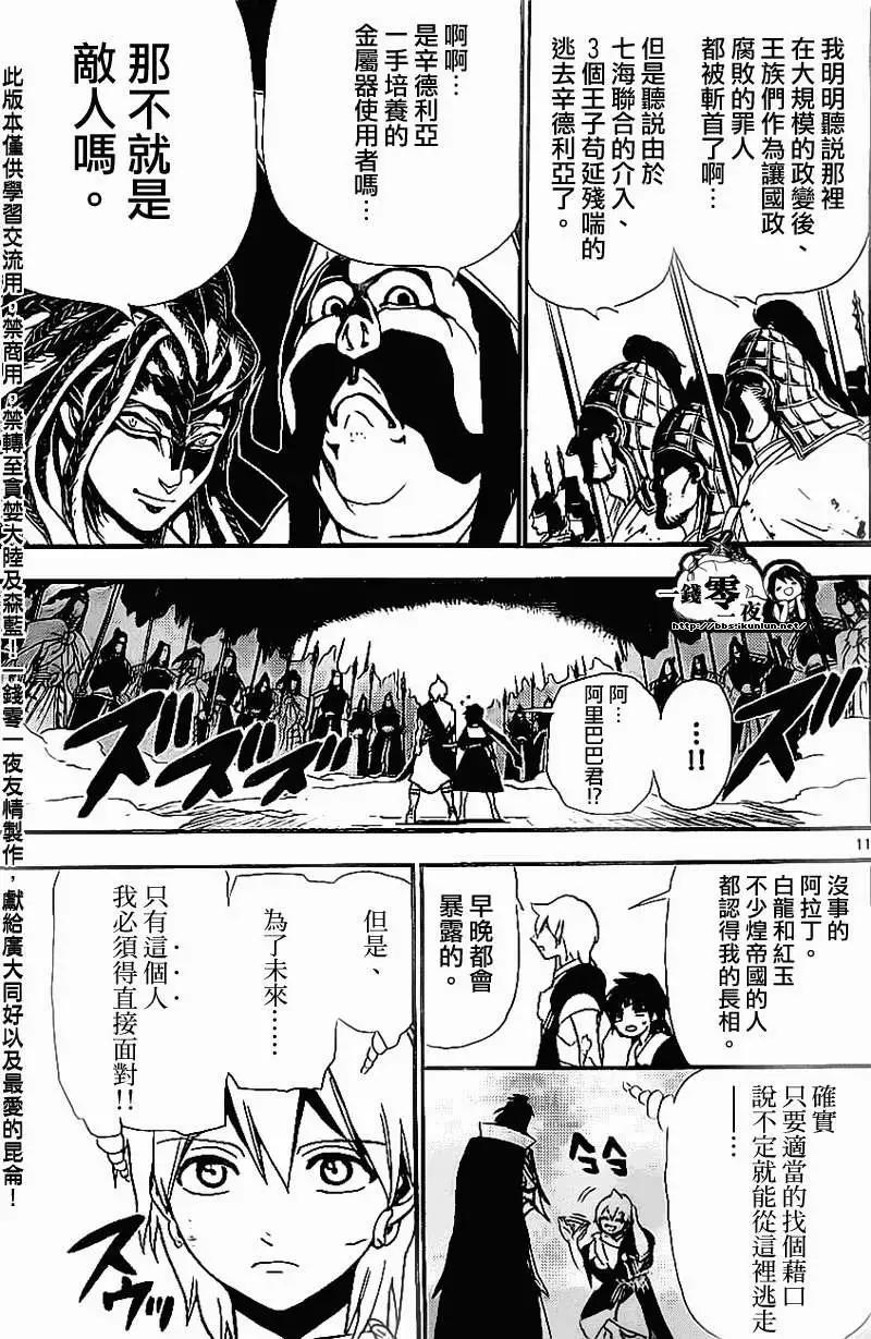 第186回10