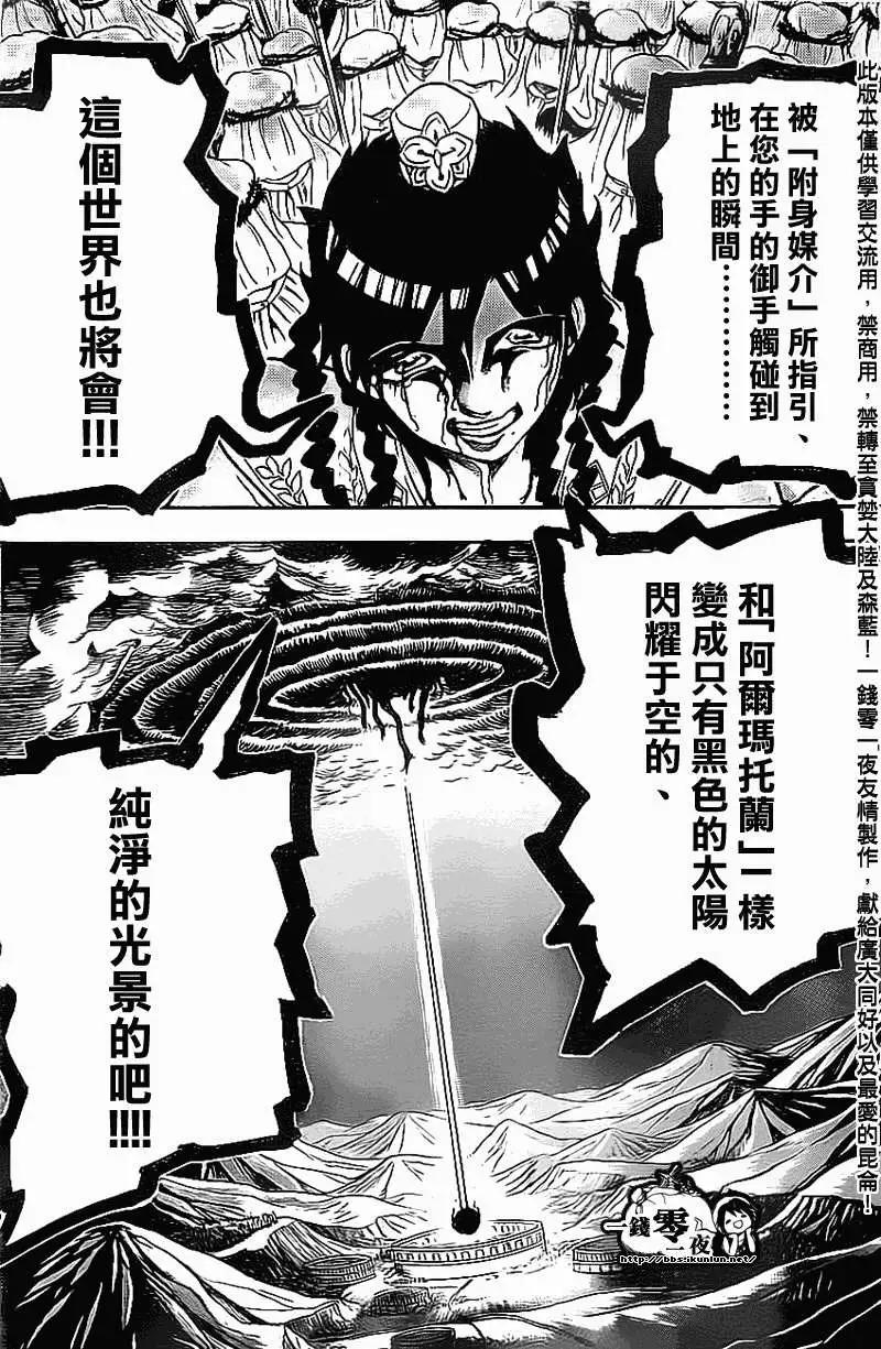 第186回8