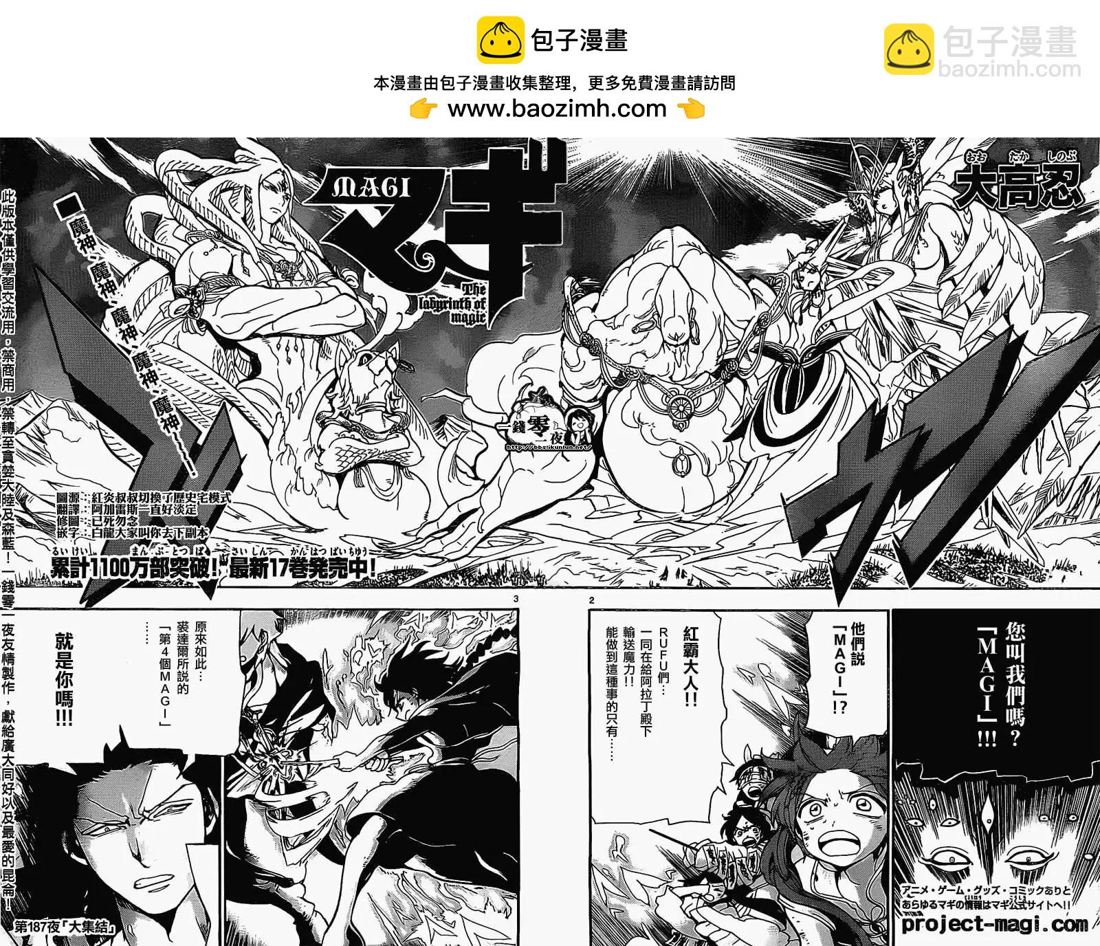 第187回1