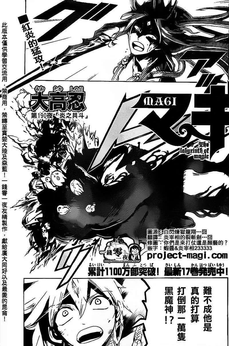 第190回0