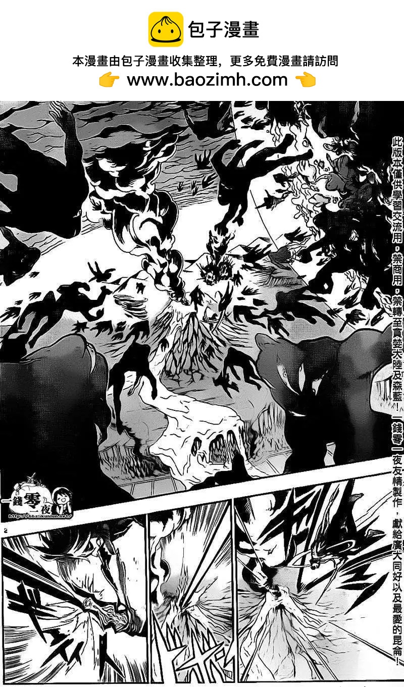 第190回1
