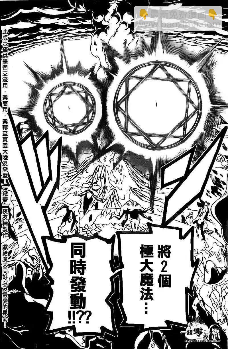 第190回7