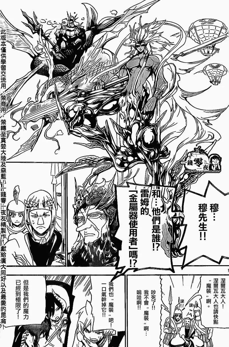 第195回10