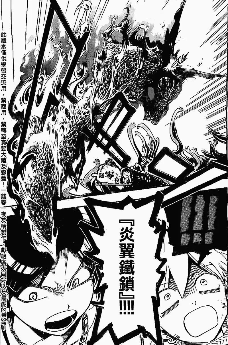 第195回6