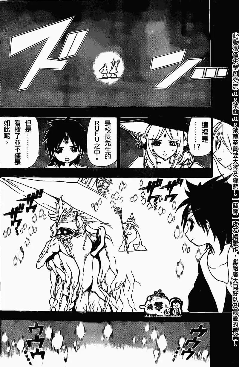 第196回13