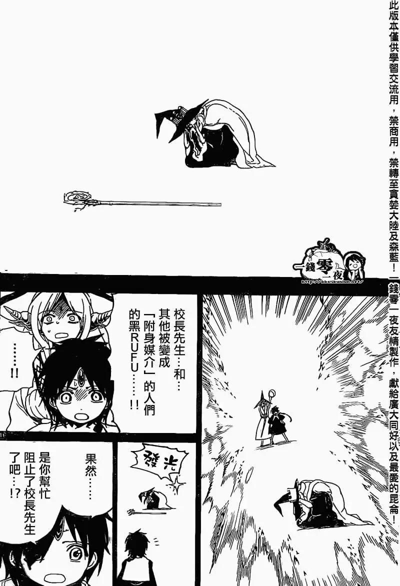 第196回15
