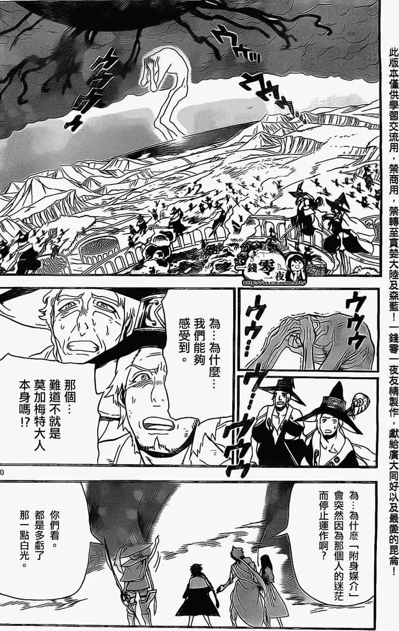 第196回9