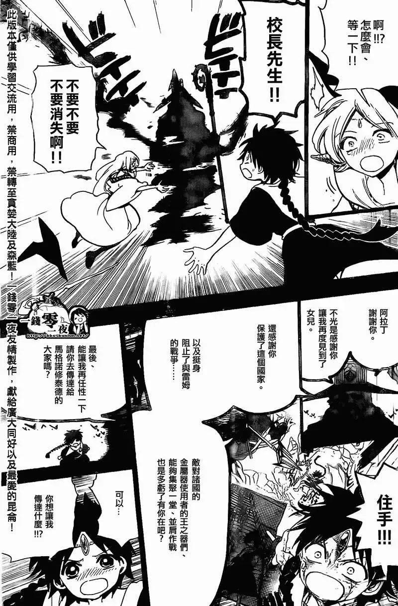 第197回10