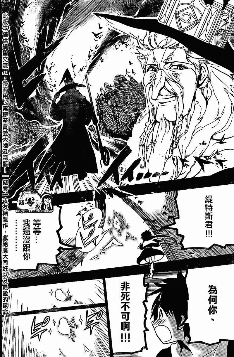 第197回15