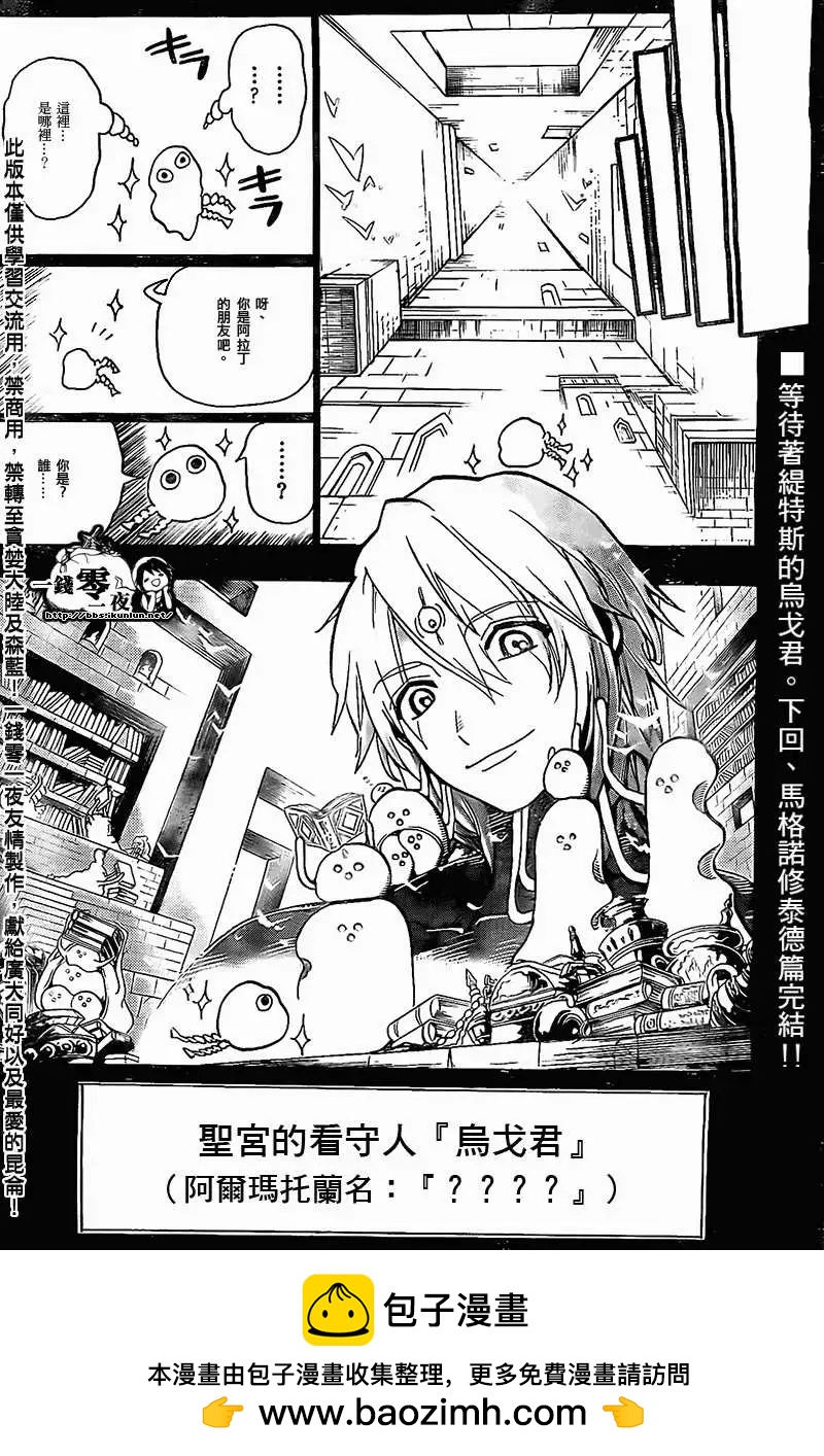 第197回17