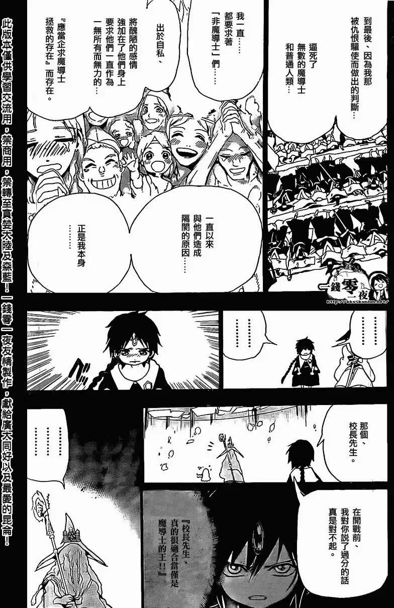 第197回2