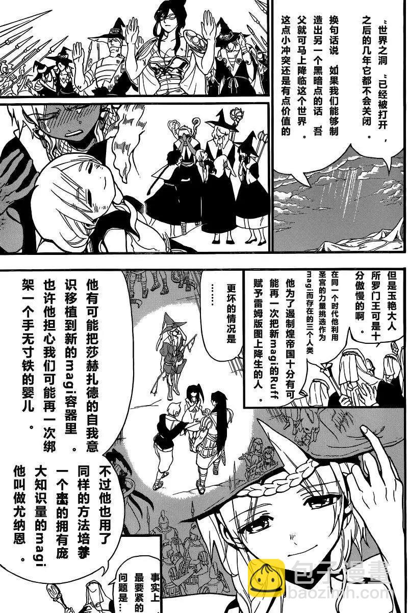 第198回10