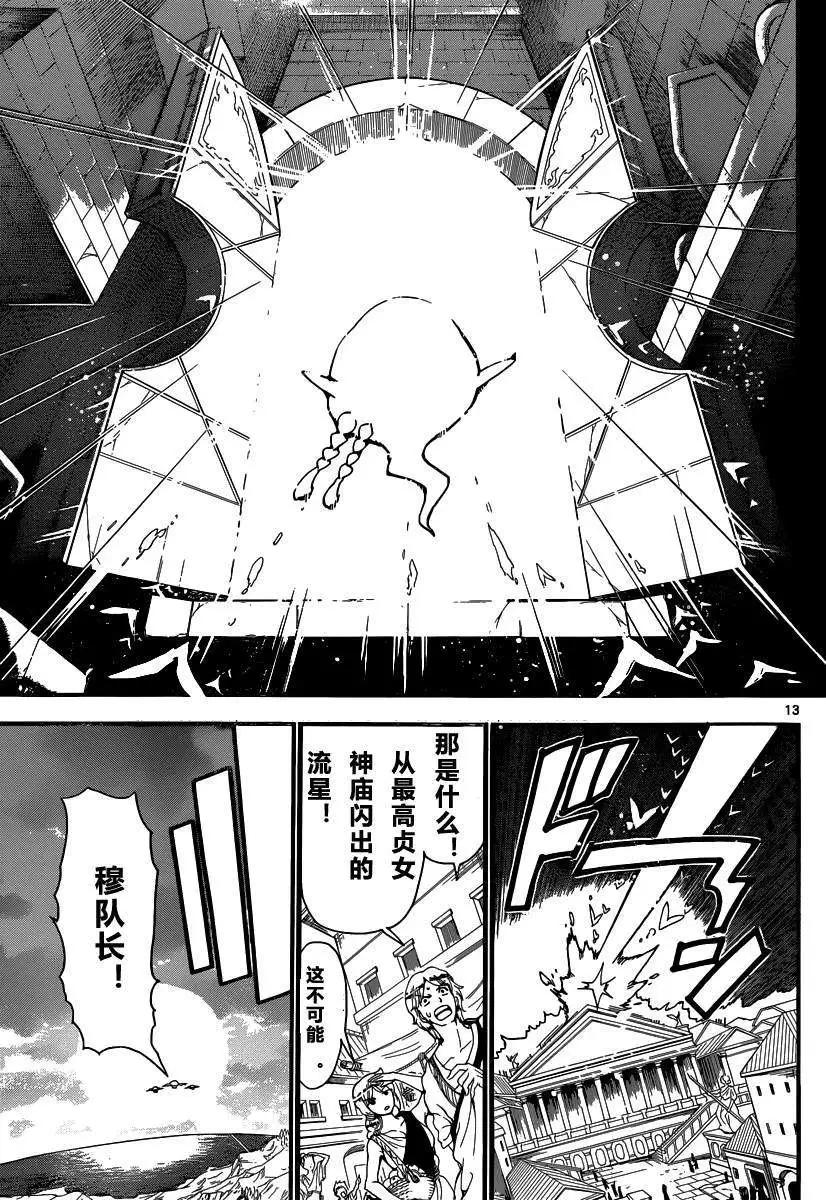第198回12