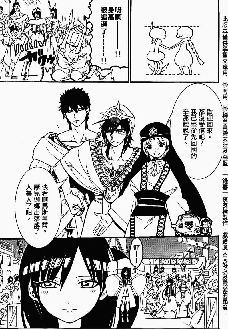 第199回10