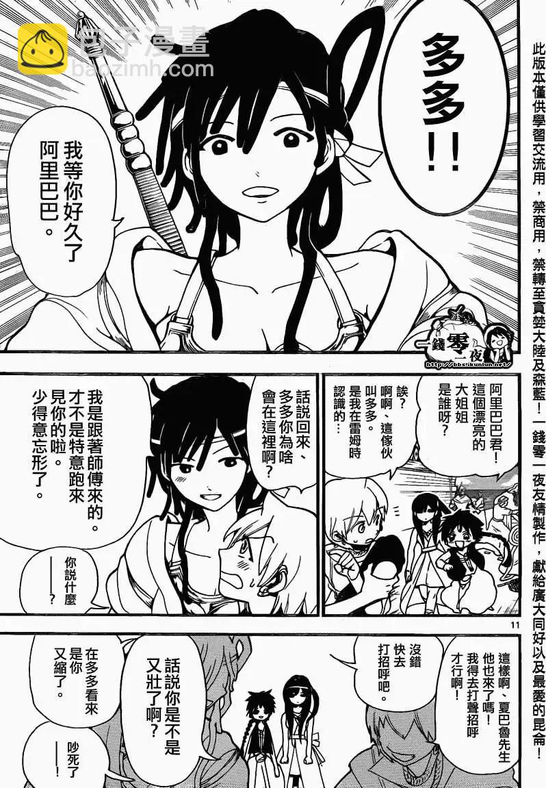 第199回14