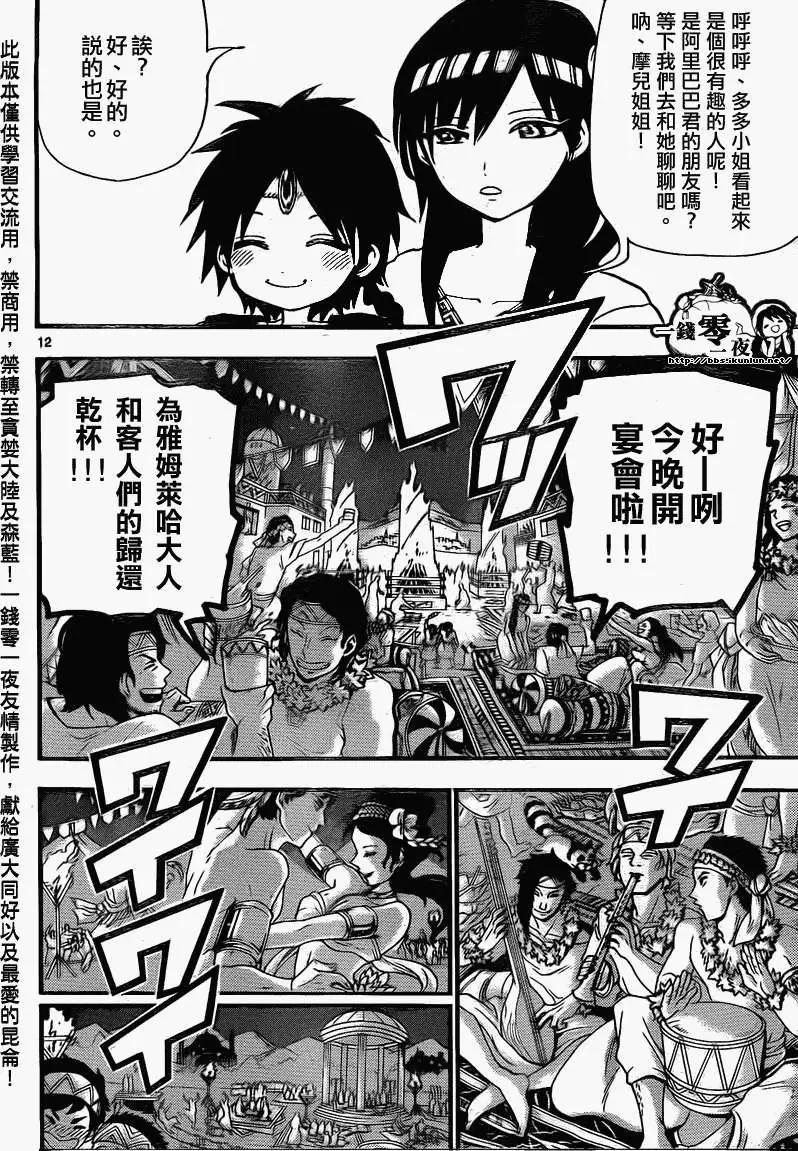 第199回15