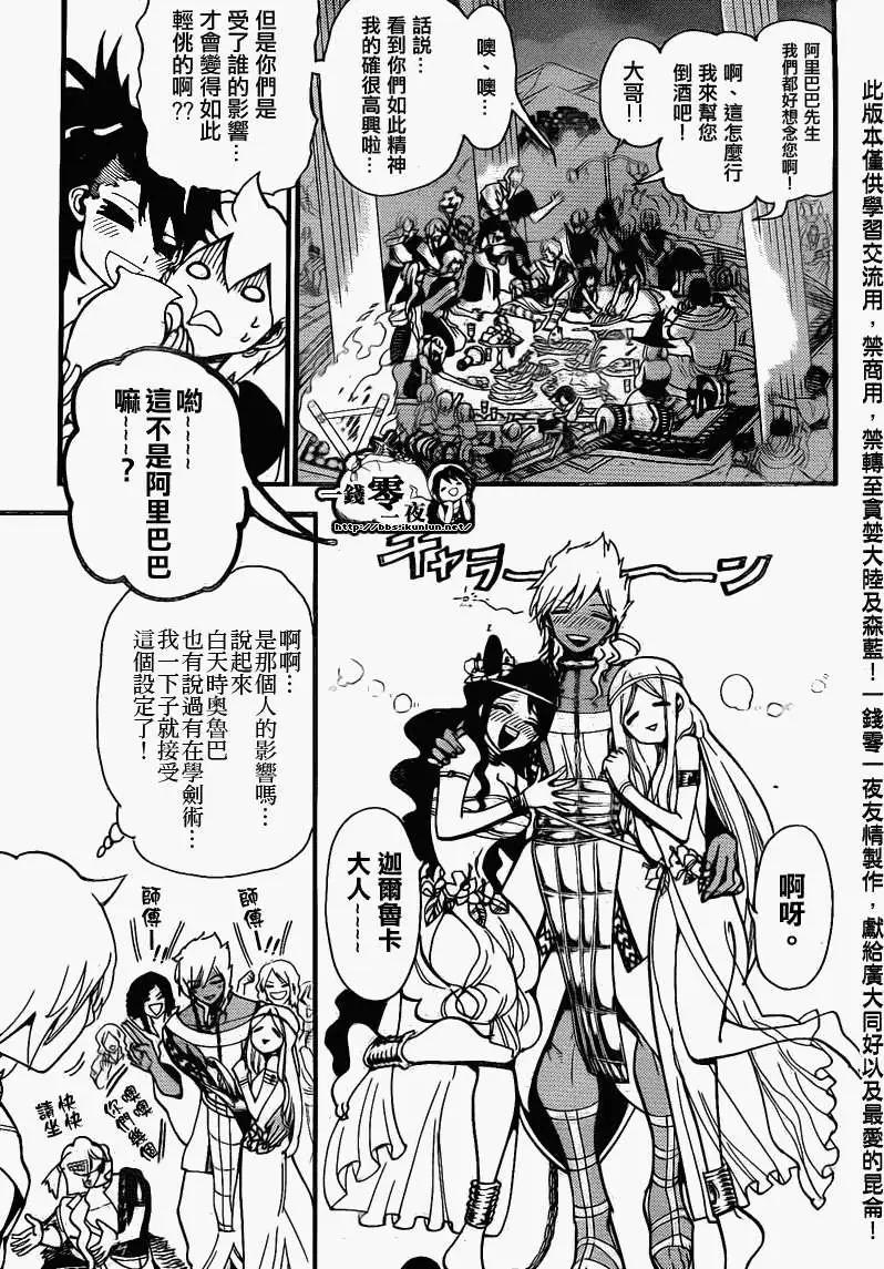 第199回16