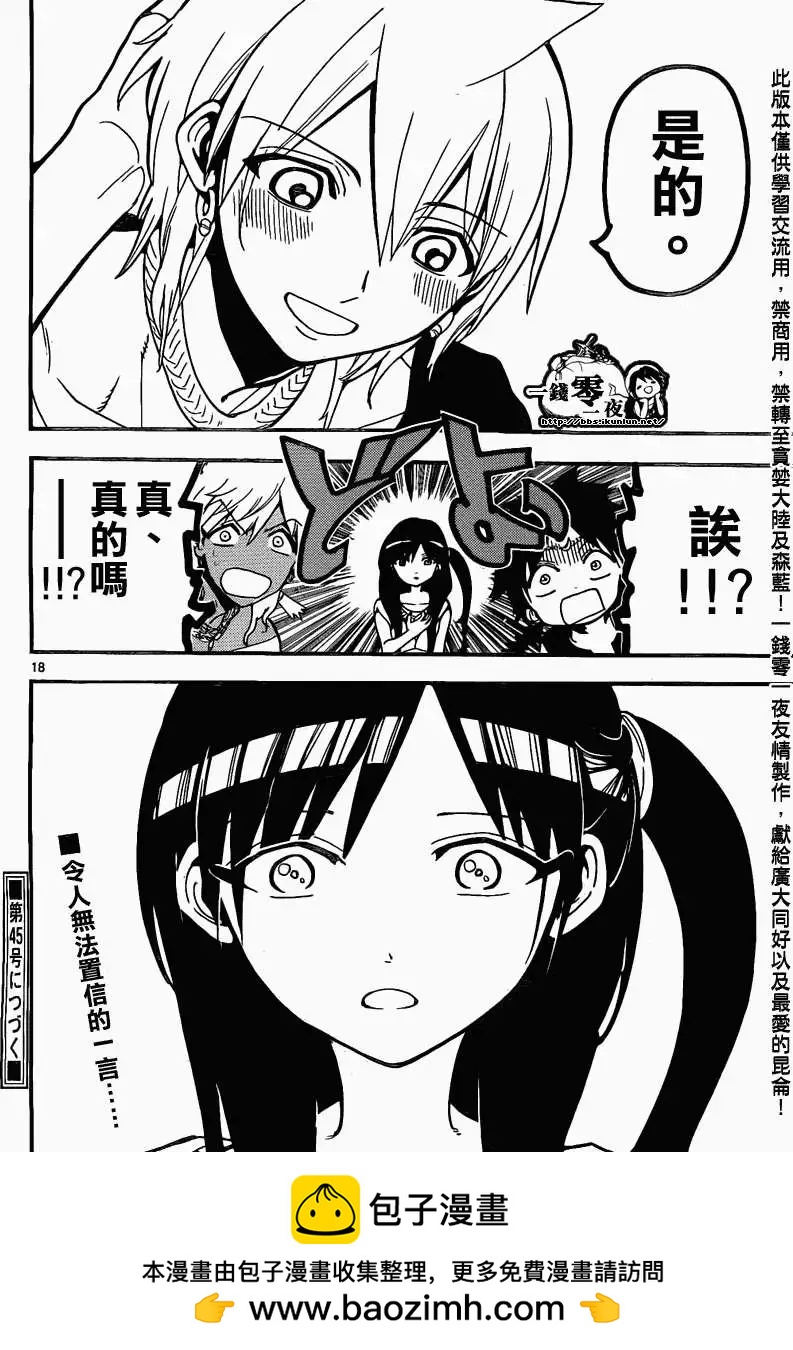 第199回21