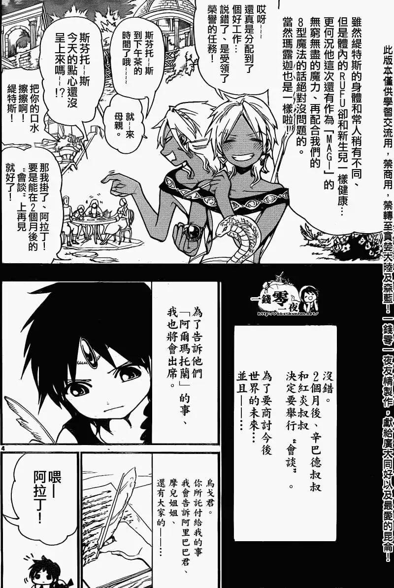 第199回7