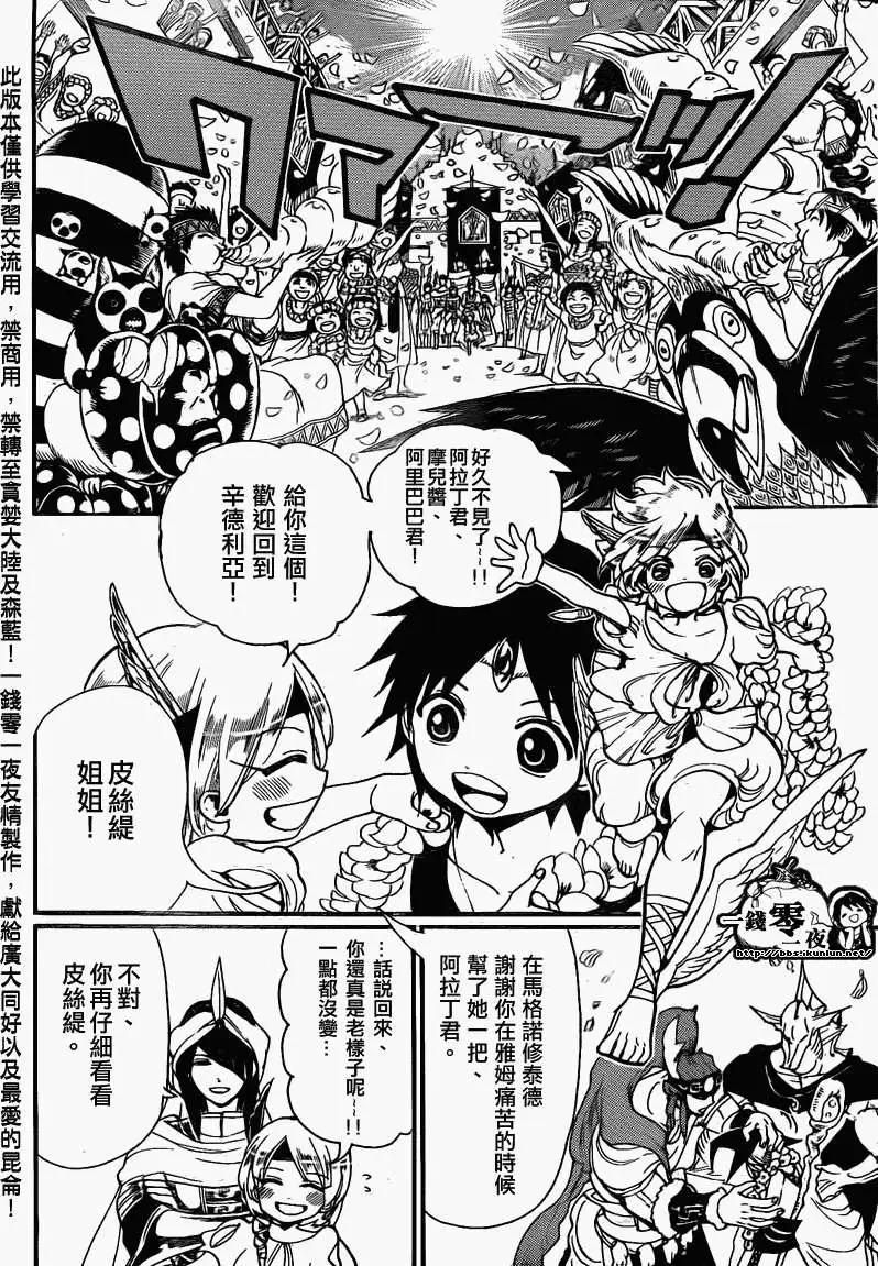 第199回9