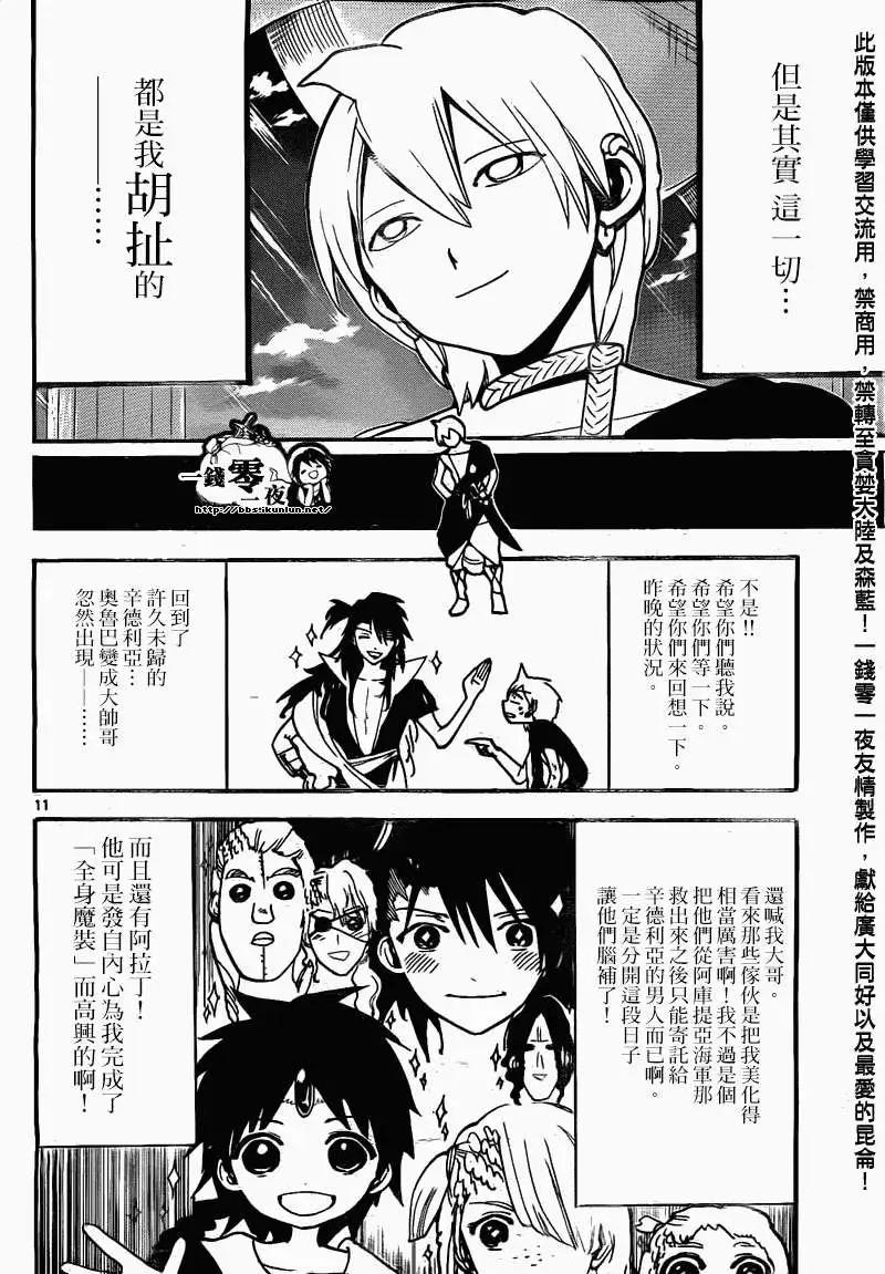 第200回10