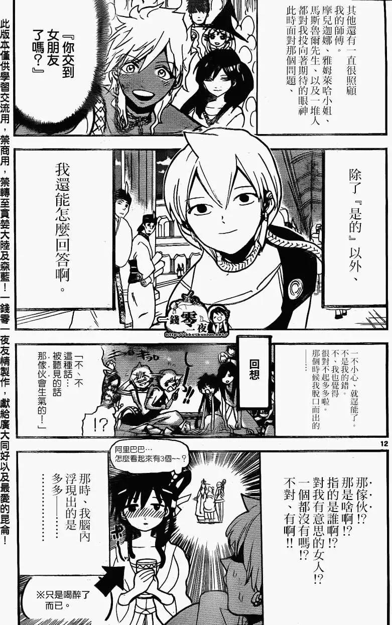 第200回11