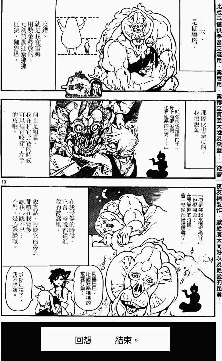 第200回12