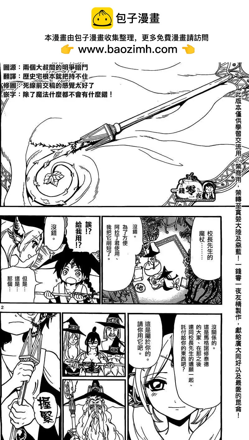 第201回1