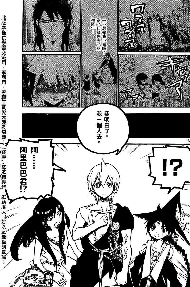 第201回12