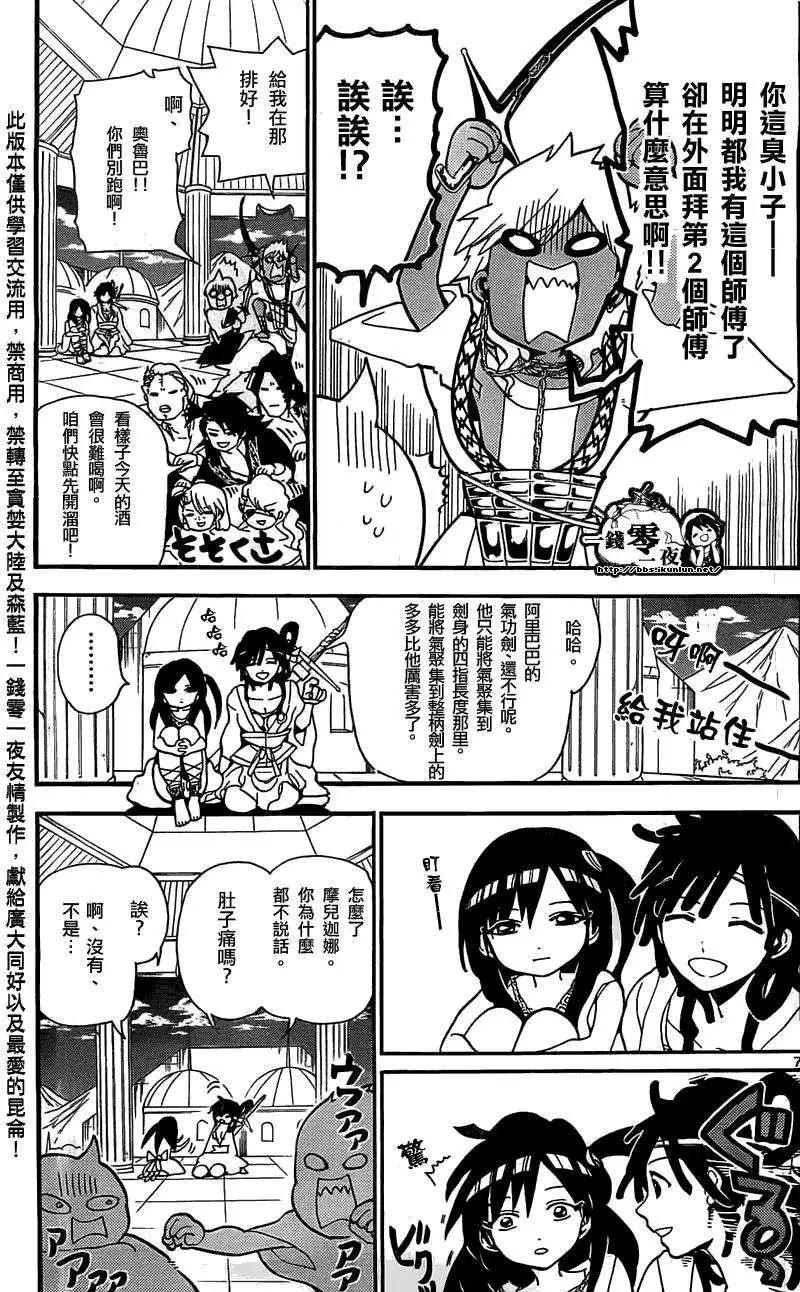第201回6