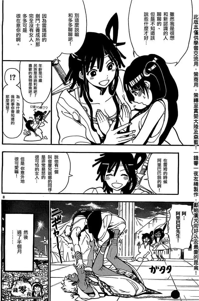 第201回7