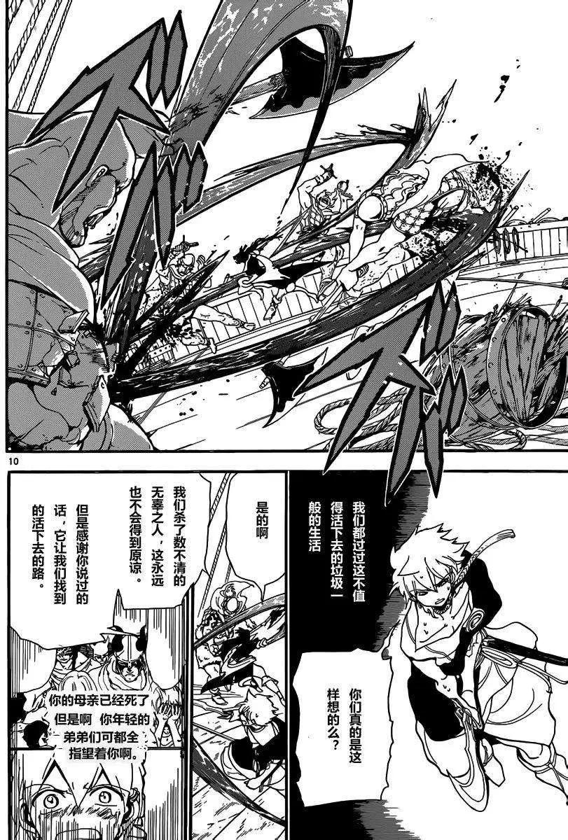 第202回9