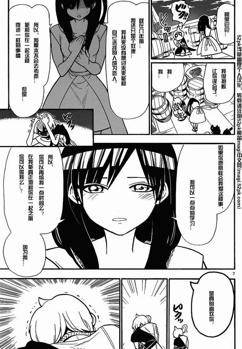 第204回6